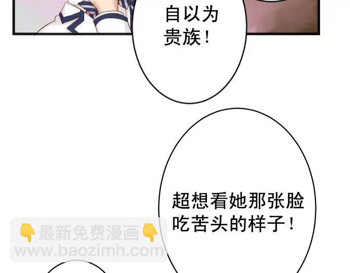 《恶果要冷冷端上》第332话 VVIP 第32页