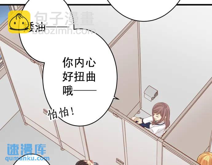 《恶果要冷冷端上》第332话 VVIP 第33页