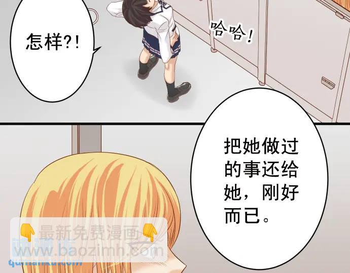 《恶果要冷冷端上》第332话 VVIP 第34页