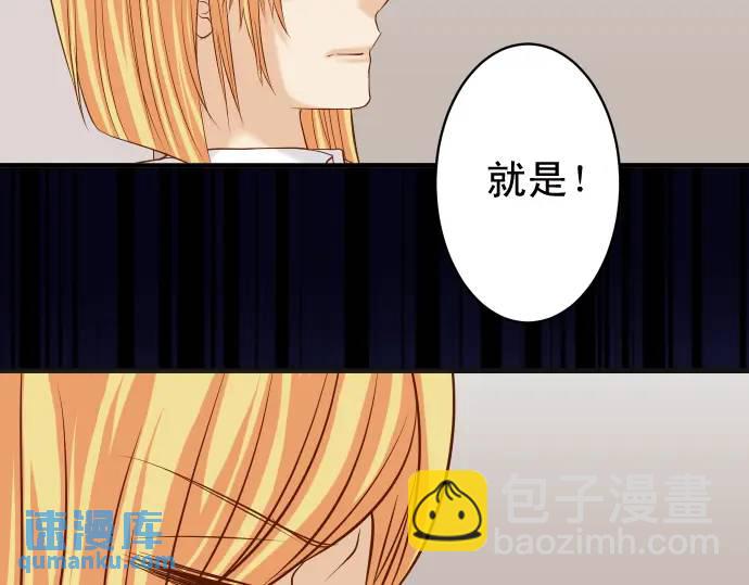 《恶果要冷冷端上》第332话 VVIP 第35页