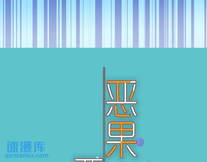 《恶果要冷冷端上》第332话 VVIP 第37页