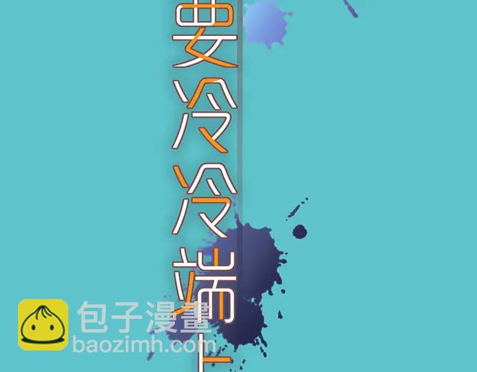 《恶果要冷冷端上》第332话 VVIP 第38页