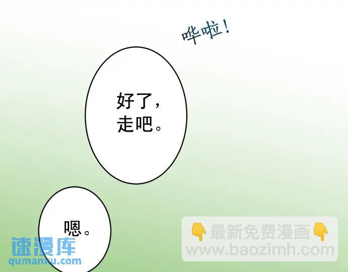 《恶果要冷冷端上》第332话 VVIP 第40页