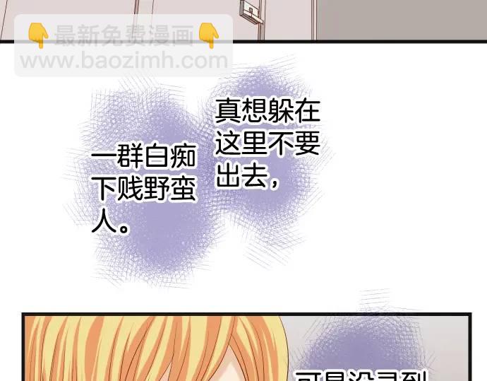 《恶果要冷冷端上》第332话 VVIP 第42页