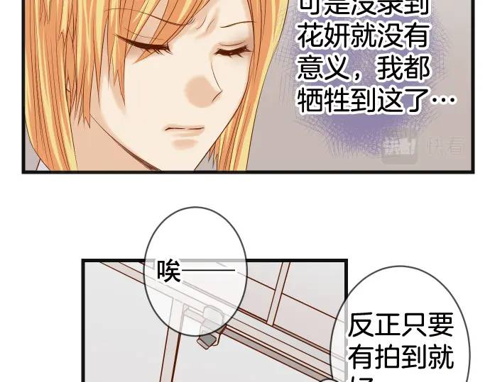 《恶果要冷冷端上》第332话 VVIP 第43页