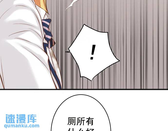 《恶果要冷冷端上》第332话 VVIP 第48页
