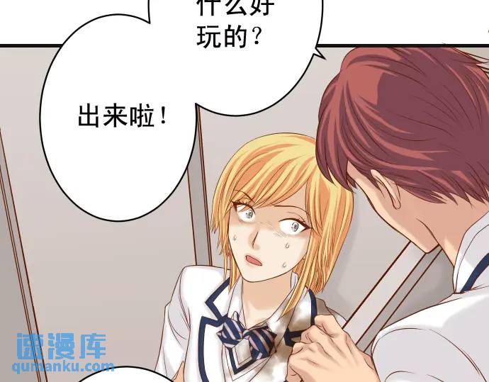 《恶果要冷冷端上》第332话 VVIP 第49页