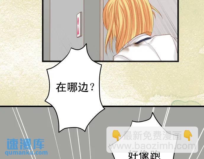《恶果要冷冷端上》第332话 VVIP 第7页