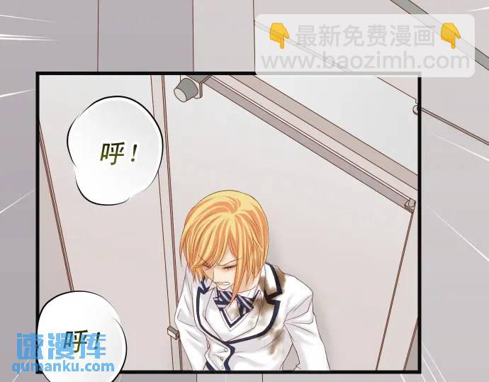 《恶果要冷冷端上》第332话 VVIP 第9页