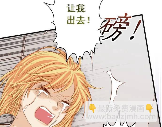 《恶果要冷冷端上》第333话 引诱 第11页