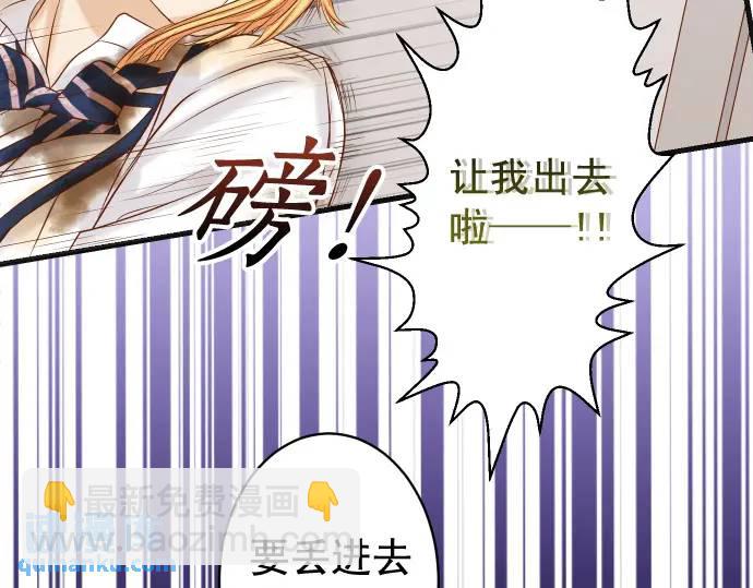 《恶果要冷冷端上》第333话 引诱 第12页