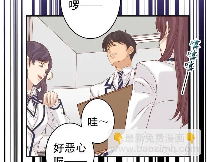 《恶果要冷冷端上》第333话 引诱 第13页