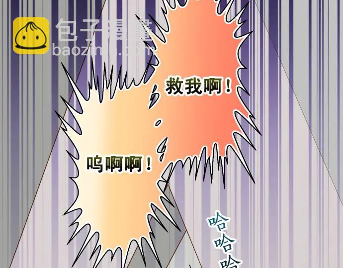 《恶果要冷冷端上》第333话 引诱 第21页