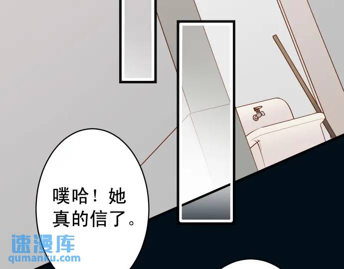《恶果要冷冷端上》第333话 引诱 第23页
