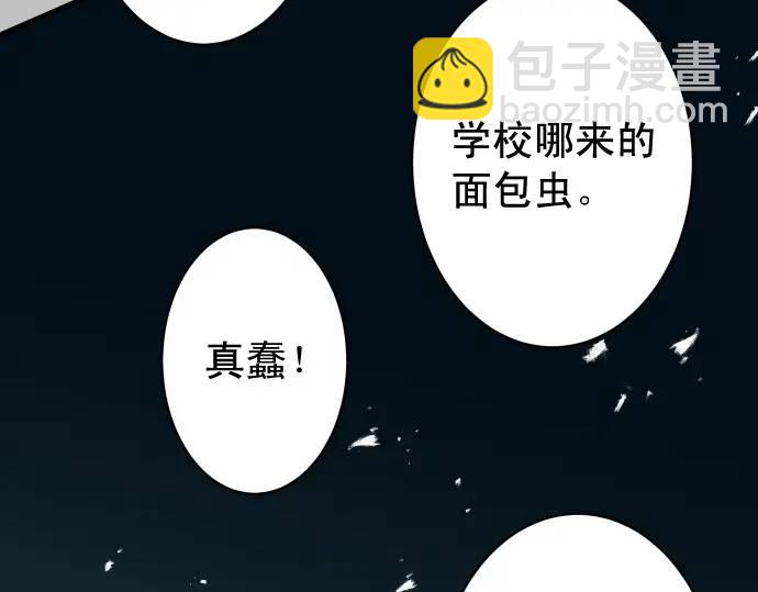 《恶果要冷冷端上》第333话 引诱 第24页