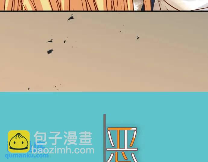 《恶果要冷冷端上》第333话 引诱 第28页
