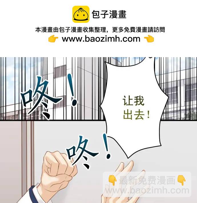 《恶果要冷冷端上》第333话 引诱 第2页