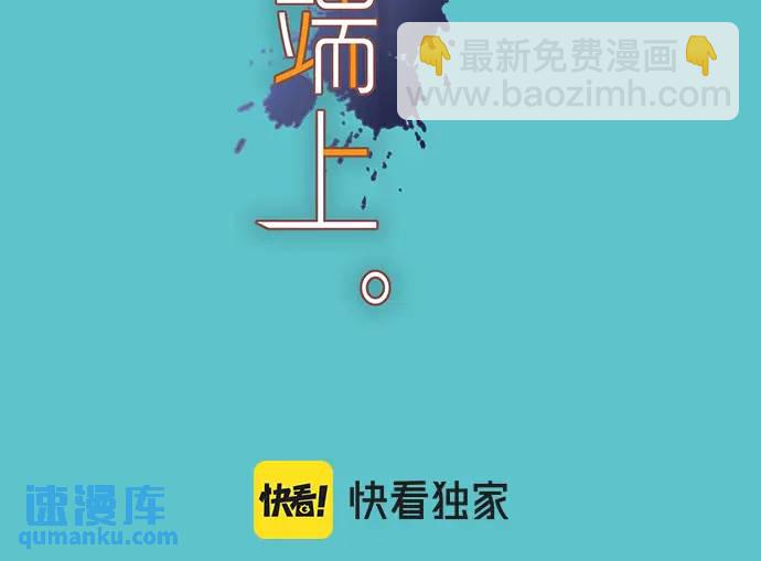 《恶果要冷冷端上》第333话 引诱 第30页