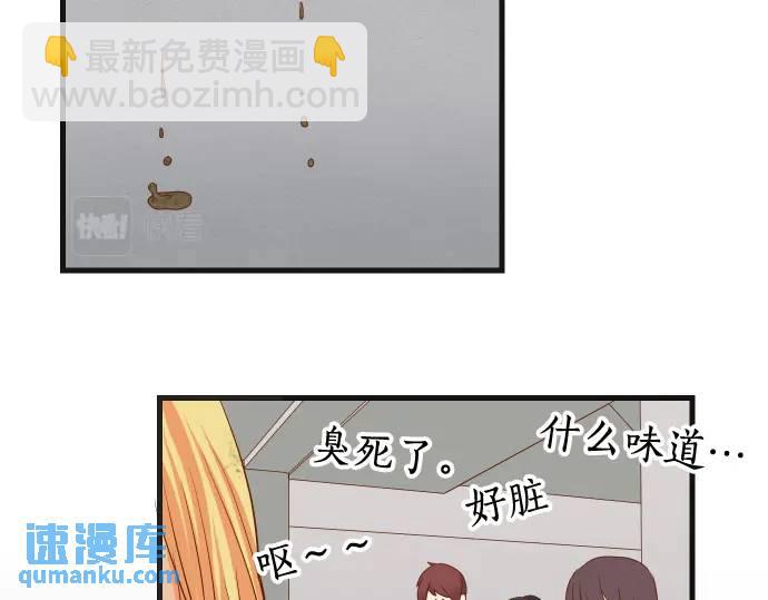 《恶果要冷冷端上》第333话 引诱 第32页
