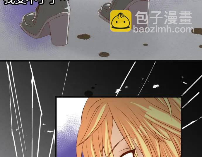 《恶果要冷冷端上》第333话 引诱 第38页