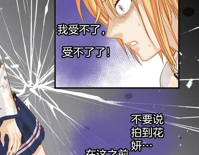 《恶果要冷冷端上》第333话 引诱 第39页