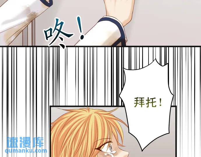 《恶果要冷冷端上》第333话 引诱 第3页