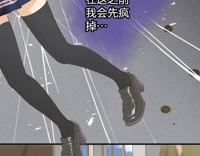 《恶果要冷冷端上》第333话 引诱 第40页