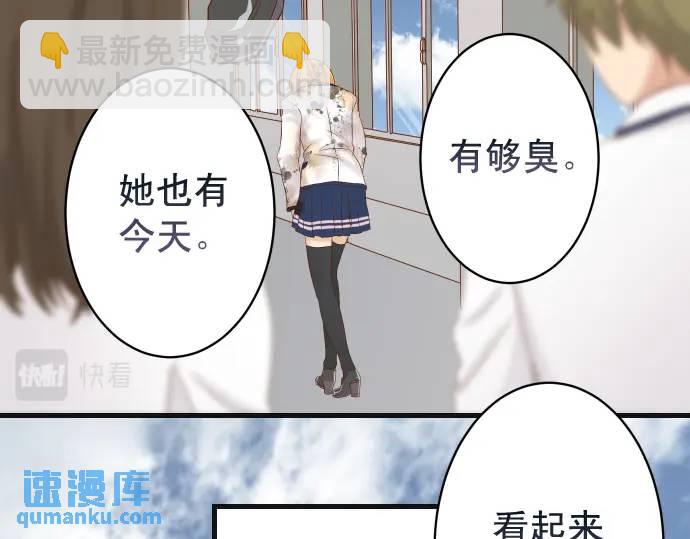 《恶果要冷冷端上》第333话 引诱 第41页