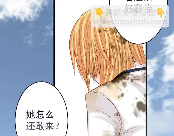 《恶果要冷冷端上》第333话 引诱 第42页