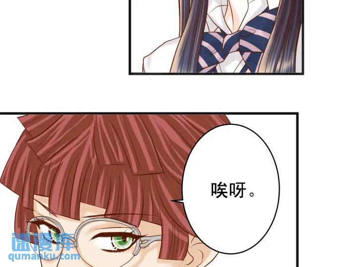 《恶果要冷冷端上》第333话 引诱 第49页