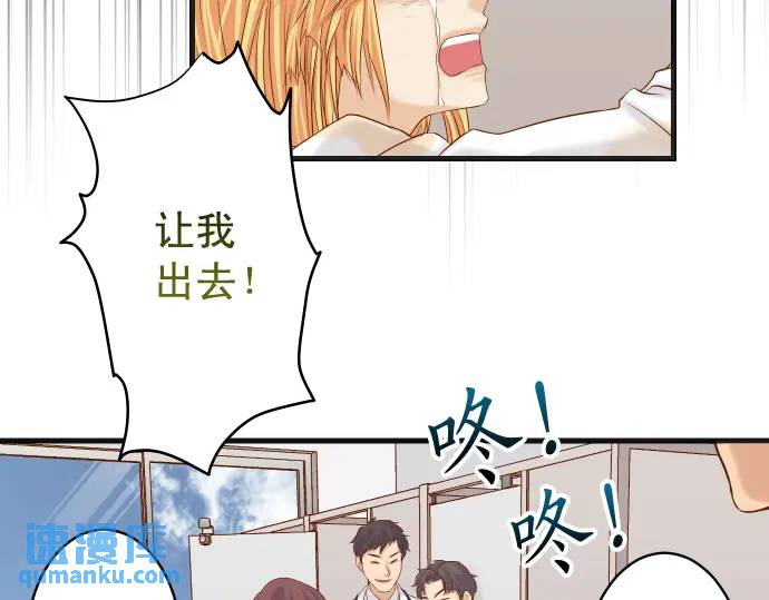 《恶果要冷冷端上》第333话 引诱 第4页