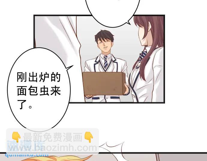 《恶果要冷冷端上》第333话 引诱 第6页