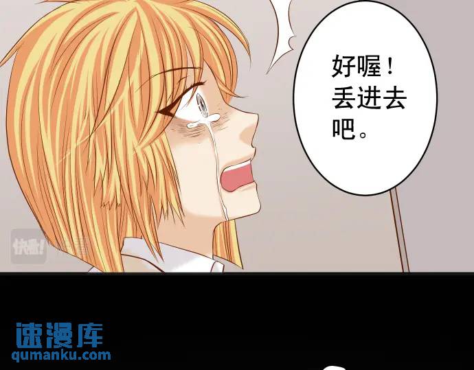 《恶果要冷冷端上》第333话 引诱 第7页