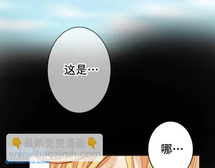 《恶果要冷冷端上》第334话 出卖 第12页