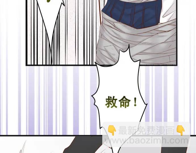 《恶果要冷冷端上》第334话 出卖 第17页