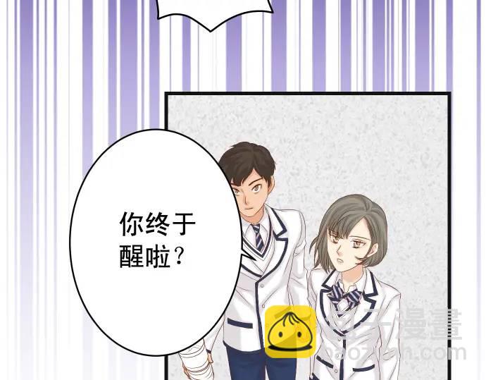 《恶果要冷冷端上》第334话 出卖 第19页