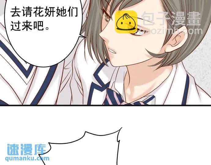 《恶果要冷冷端上》第334话 出卖 第21页