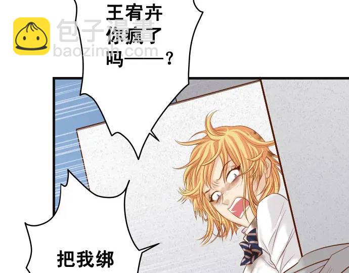 《恶果要冷冷端上》第334话 出卖 第22页