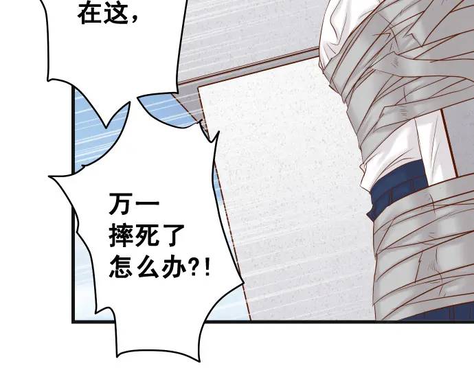 《恶果要冷冷端上》第334话 出卖 第23页