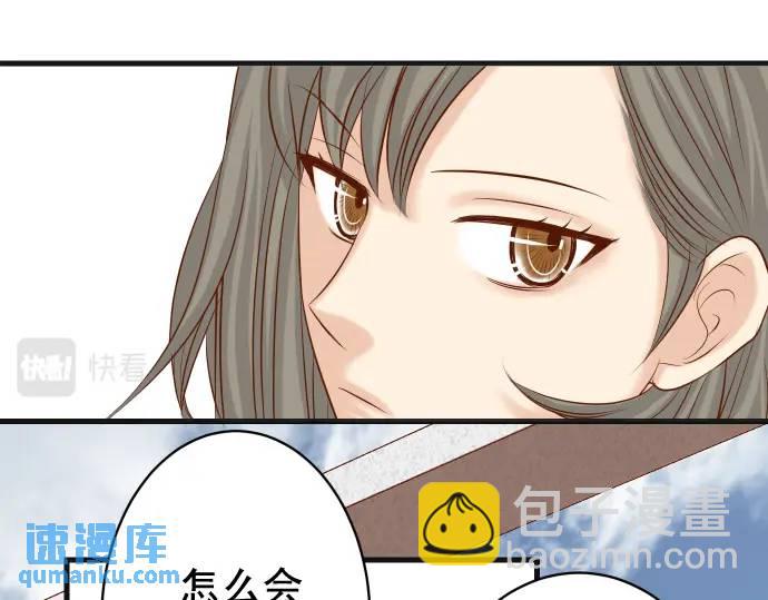 《恶果要冷冷端上》第334话 出卖 第24页