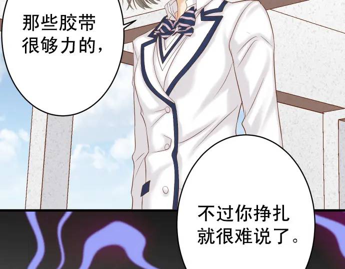 《恶果要冷冷端上》第334话 出卖 第26页