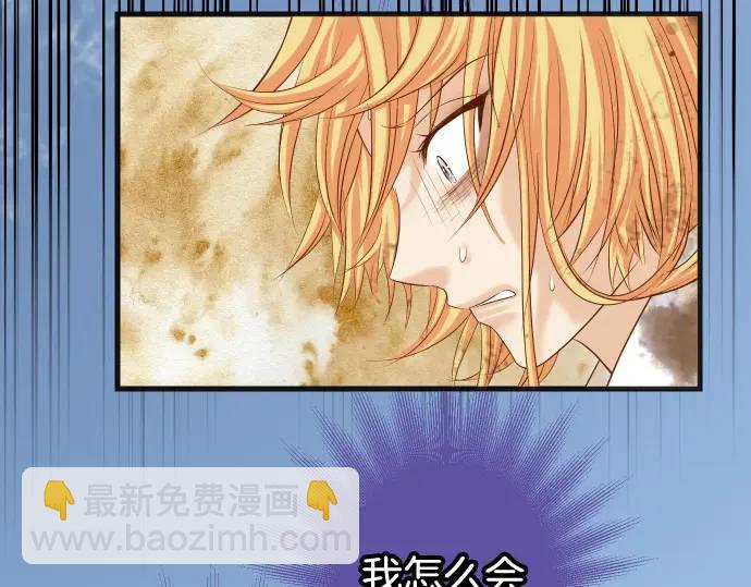 《恶果要冷冷端上》第334话 出卖 第30页