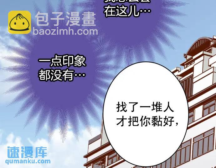 《恶果要冷冷端上》第334话 出卖 第31页