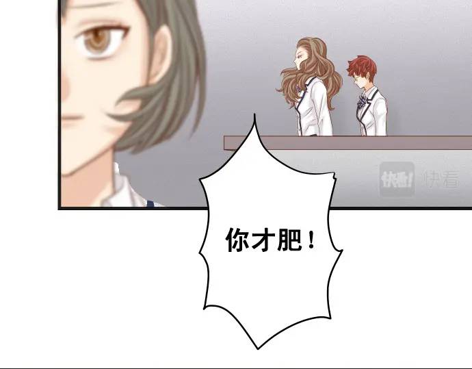 《恶果要冷冷端上》第334话 出卖 第33页