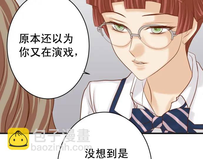 《恶果要冷冷端上》第334话 出卖 第37页