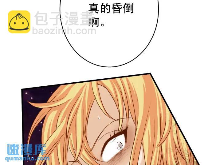 《恶果要冷冷端上》第334话 出卖 第38页