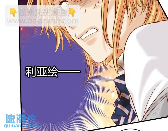 《恶果要冷冷端上》第334话 出卖 第39页