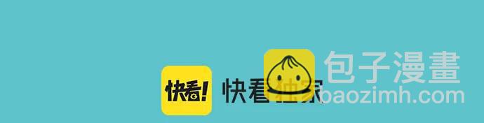 《恶果要冷冷端上》第334话 出卖 第3页