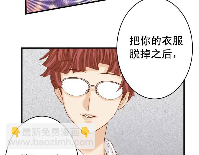 《恶果要冷冷端上》第334话 出卖 第40页