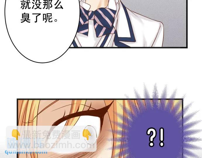 《恶果要冷冷端上》第334话 出卖 第41页